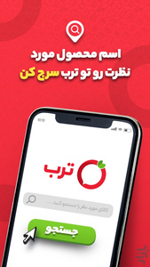 Torob - Image screenshot of android app