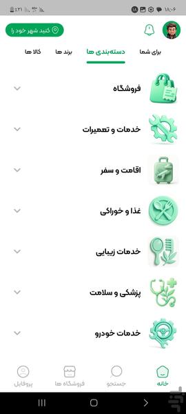 بامبو - عکس برنامه موبایلی اندروید