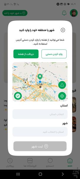 بامبو - عکس برنامه موبایلی اندروید