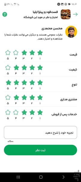 بامبو - عکس برنامه موبایلی اندروید
