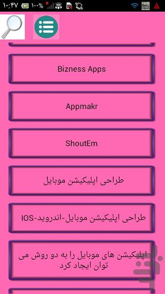 توسعه نرم افزار و اپلیکیشن - عکس برنامه موبایلی اندروید