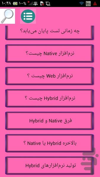 توسعه نرم افزار و اپلیکیشن - عکس برنامه موبایلی اندروید