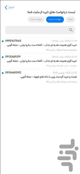 راشین وب - Image screenshot of android app
