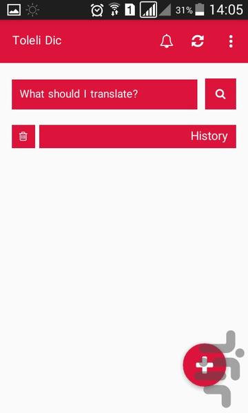 توللی دیکشنری (دیکشنری فارسی گرجی) - Image screenshot of android app