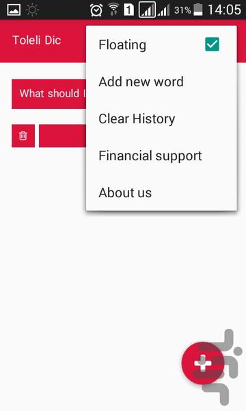 توللی دیکشنری (دیکشنری فارسی گرجی) - Image screenshot of android app