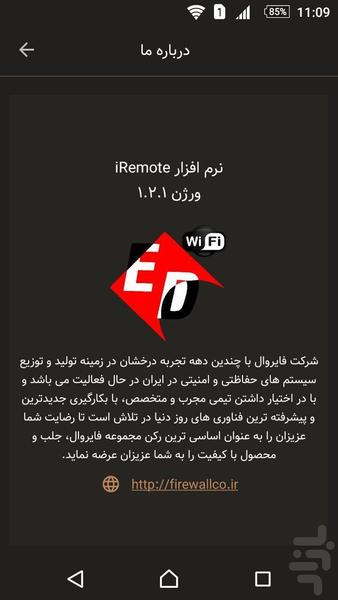 کنترلر هوشمند iREMOTE - عکس برنامه موبایلی اندروید