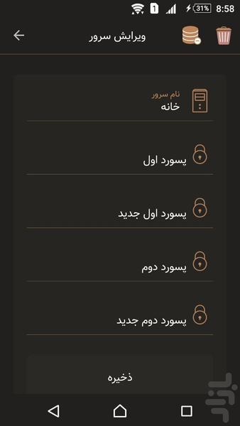 کنترلر هوشمند iREMOTE - عکس برنامه موبایلی اندروید