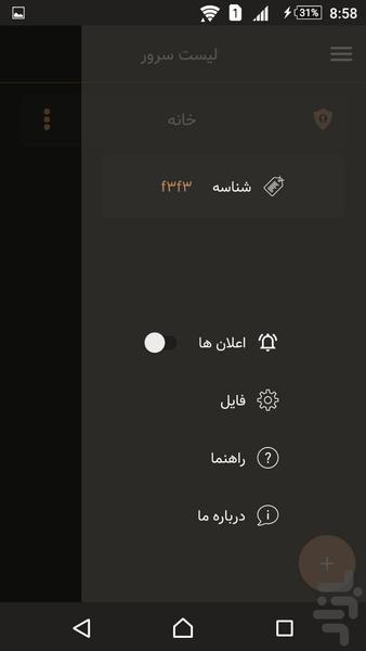 کنترلر هوشمند iREMOTE - عکس برنامه موبایلی اندروید