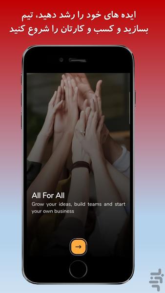 Ideativity - Image screenshot of android app