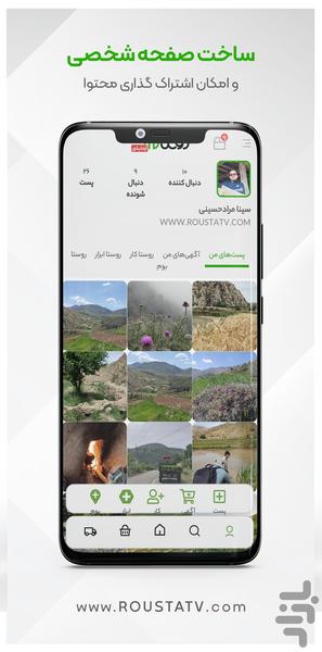 roustatv - Image screenshot of android app