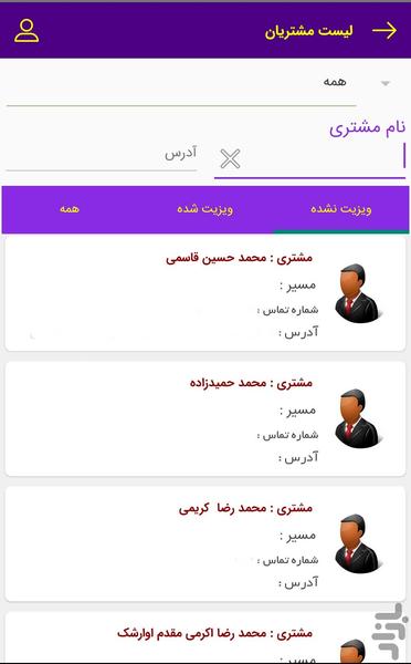 نرم افزار جامع پخش مویرگی صبا - عکس برنامه موبایلی اندروید