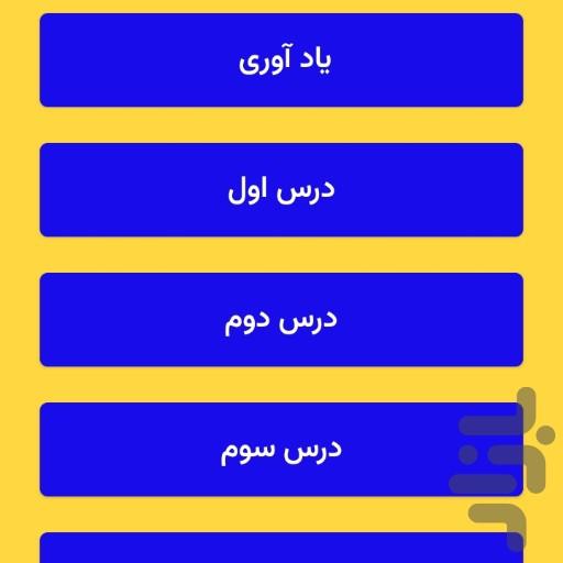 گام به گام نگارش دوم دبستان - Image screenshot of android app