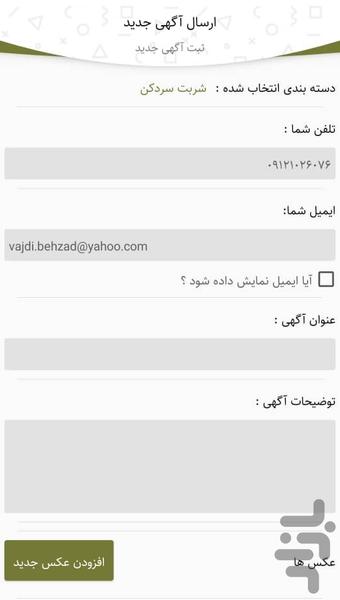 تراکت۲ - عکس برنامه موبایلی اندروید