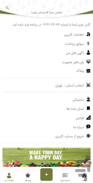 تراکت۲ - عکس برنامه موبایلی اندروید