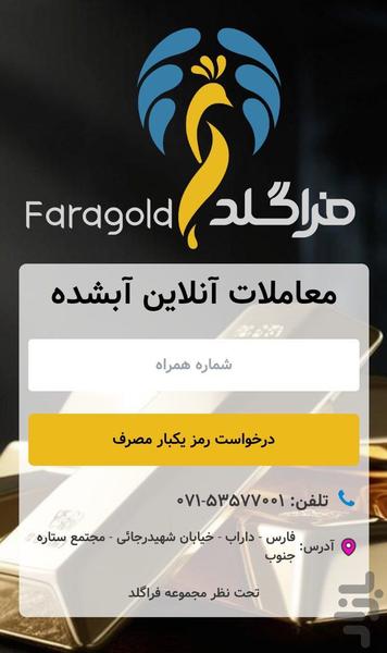 فراگلد - عکس برنامه موبایلی اندروید