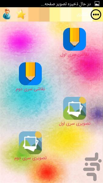 بازی های سنتی - Image screenshot of android app