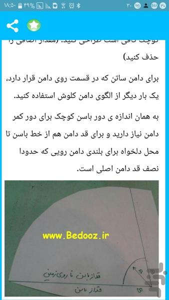 طراح لباس عروس شو - Image screenshot of android app