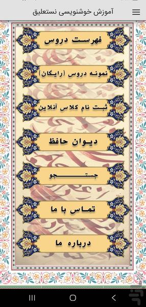 Nastaliq Training - Image screenshot of android app
