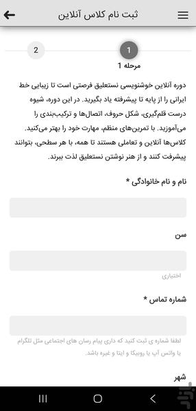 Nastaliq Training - Image screenshot of android app