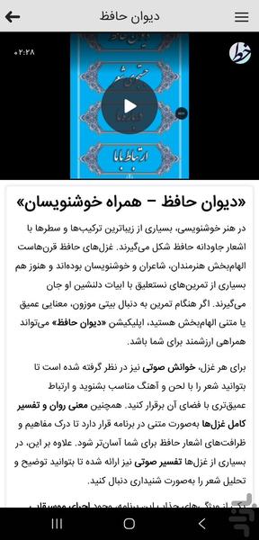 Nastaliq Training - Image screenshot of android app