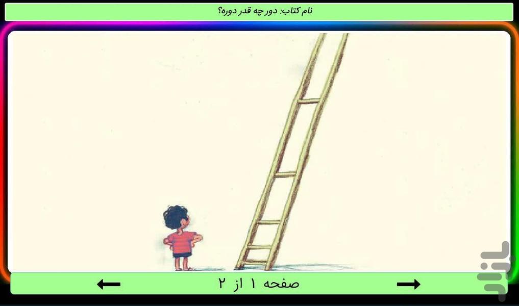 کتاب ریاضی - عکس برنامه موبایلی اندروید