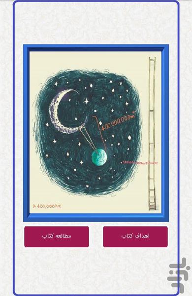 کتاب ریاضی - عکس برنامه موبایلی اندروید