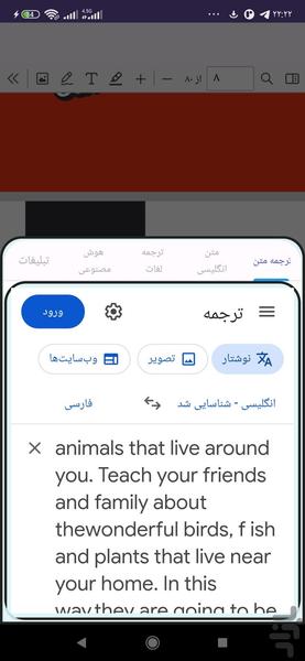 پی دی اف خوان حرفه ای - عکس برنامه موبایلی اندروید