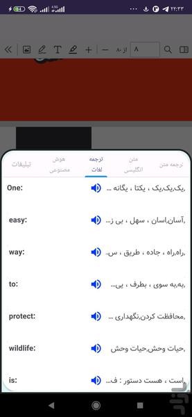 پی دی اف خوان حرفه ای - عکس برنامه موبایلی اندروید