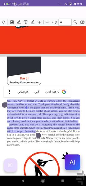 پی دی اف خوان حرفه ای - عکس برنامه موبایلی اندروید