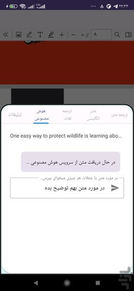 پی دی اف خوان حرفه ای - عکس برنامه موبایلی اندروید