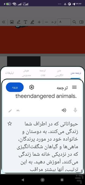 پی دی اف خوان حرفه ای - عکس برنامه موبایلی اندروید