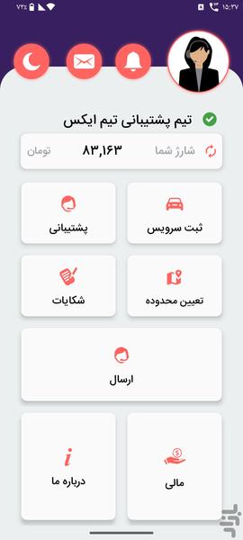توربو تاکسی نسخه همیار - Image screenshot of android app