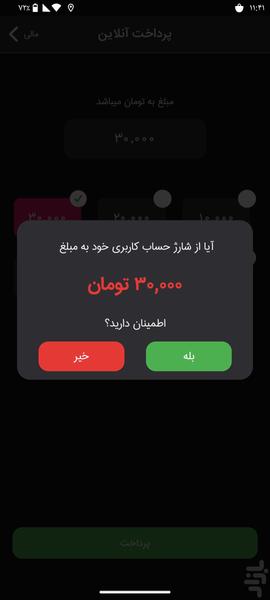 راننده تاکسی ۱۸۸۰ ،۱۸۷۰ مشهد،خراسان - عکس برنامه موبایلی اندروید