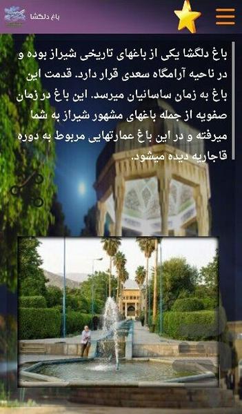 Tourist areas Shiraz - Image screenshot of android app