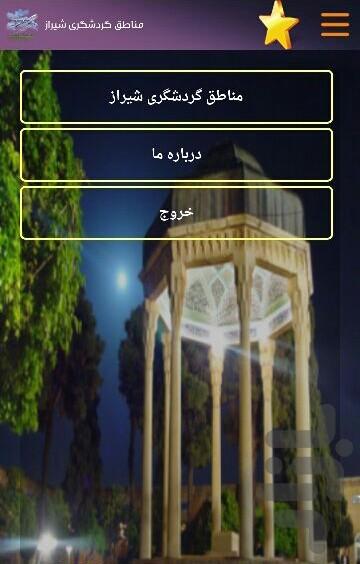 Tourist areas Shiraz - Image screenshot of android app