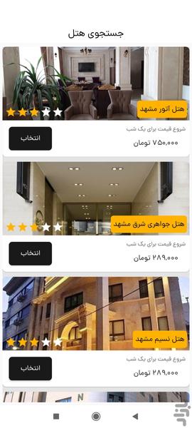 هیوا - عکس برنامه موبایلی اندروید