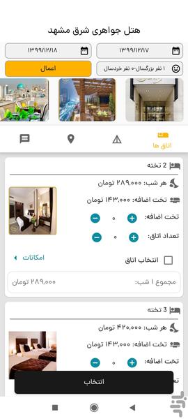 هیوا - عکس برنامه موبایلی اندروید