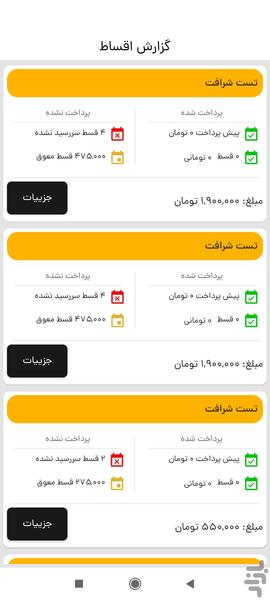 هیوا - عکس برنامه موبایلی اندروید