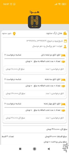 هیوا - عکس برنامه موبایلی اندروید