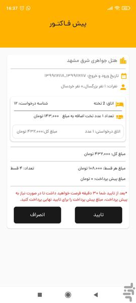هیوا - عکس برنامه موبایلی اندروید