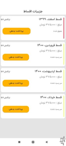 هیوا - عکس برنامه موبایلی اندروید