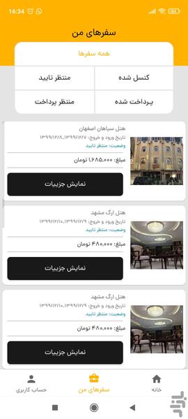 هیوا - عکس برنامه موبایلی اندروید