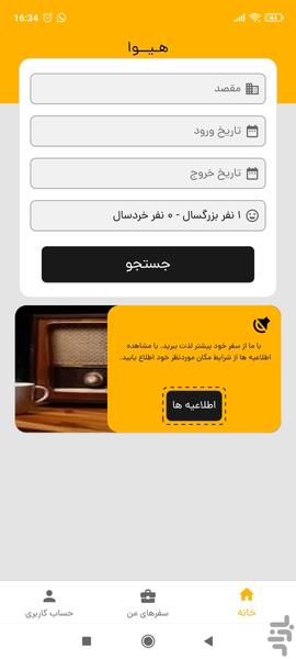 هیوا - عکس برنامه موبایلی اندروید