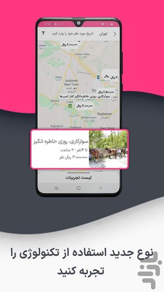 اکتیک - عکس برنامه موبایلی اندروید