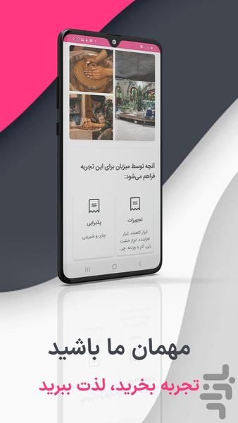 اکتیک - عکس برنامه موبایلی اندروید