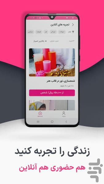 اکتیک - عکس برنامه موبایلی اندروید