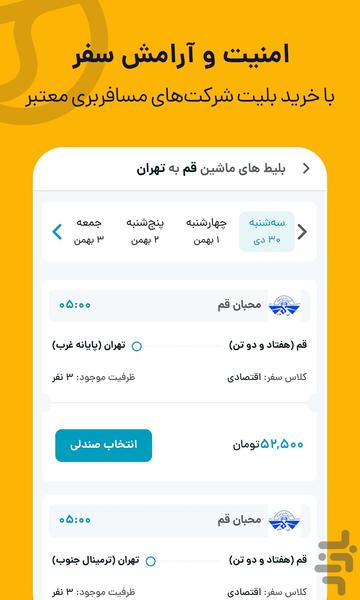 تریل | خدمات حمل و نقل آنلاین - عکس برنامه موبایلی اندروید