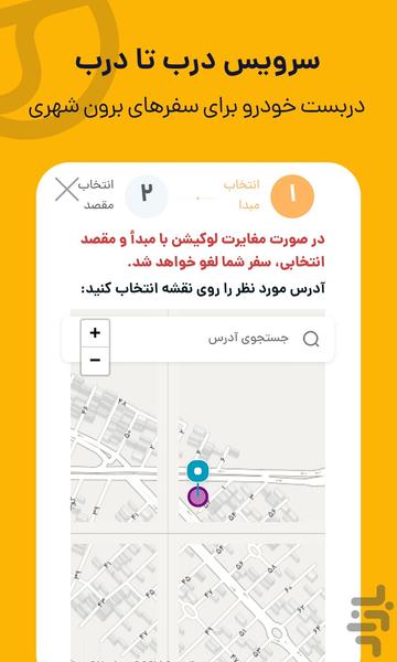 تریل | خدمات حمل و نقل آنلاین - عکس برنامه موبایلی اندروید