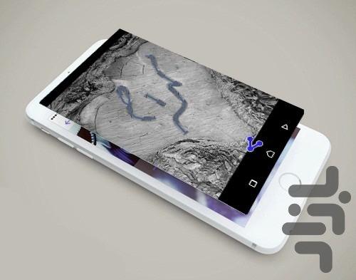 طراحی روی درخت - Image screenshot of android app