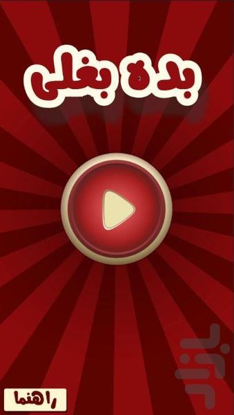 Bede Baghali - Gameplay image of android game
